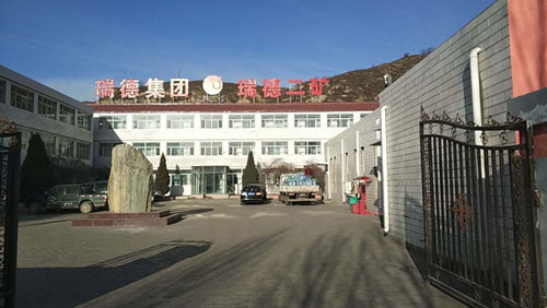 鄂爾多斯瑞德煤礦（煤礦污水）項目